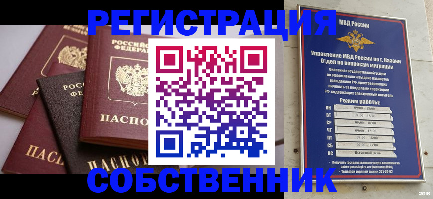 временная регистрация госуслуги в Иркутске