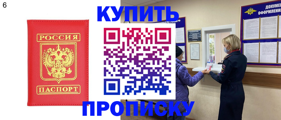 найти адрес прописки в Иркутске