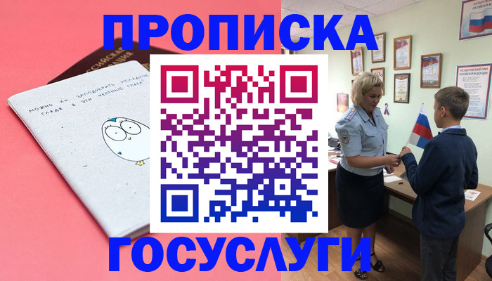 временная регистрация надежно в Иркутске